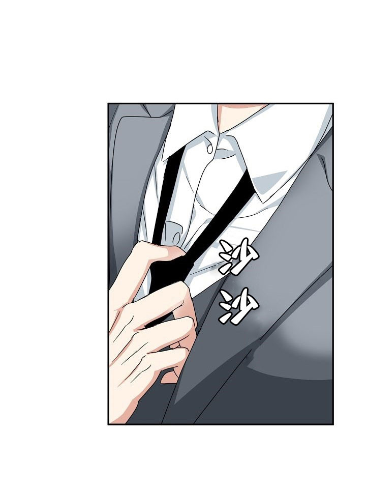 总裁秘书不好当/安全伙伴 第69话 第3页