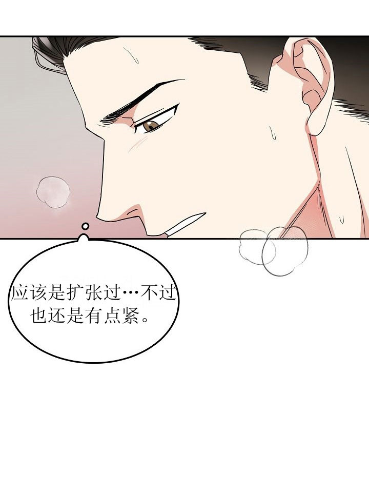 总裁秘书不好当/安全伙伴 第69话 第6页