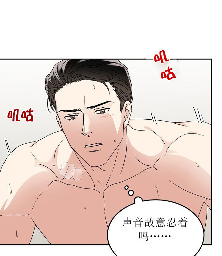 总裁秘书不好当/安全伙伴 第69话 第7页