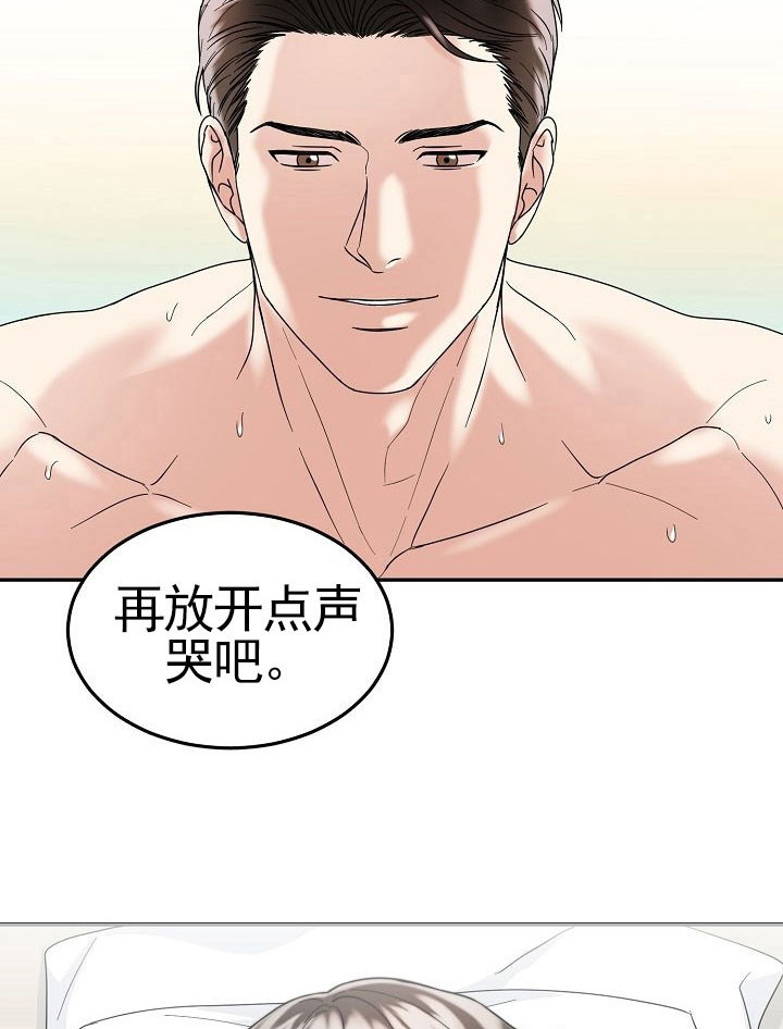 总裁秘书不好当/安全伙伴 第69话 第13页