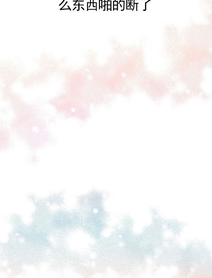 总裁秘书不好当/安全伙伴 第69话 第15页