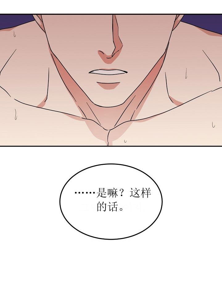 总裁秘书不好当/安全伙伴 第69话 第9页
