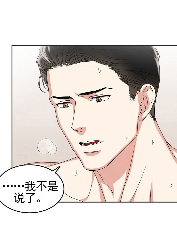 总裁秘书不好当/安全伙伴 第69话 第11页