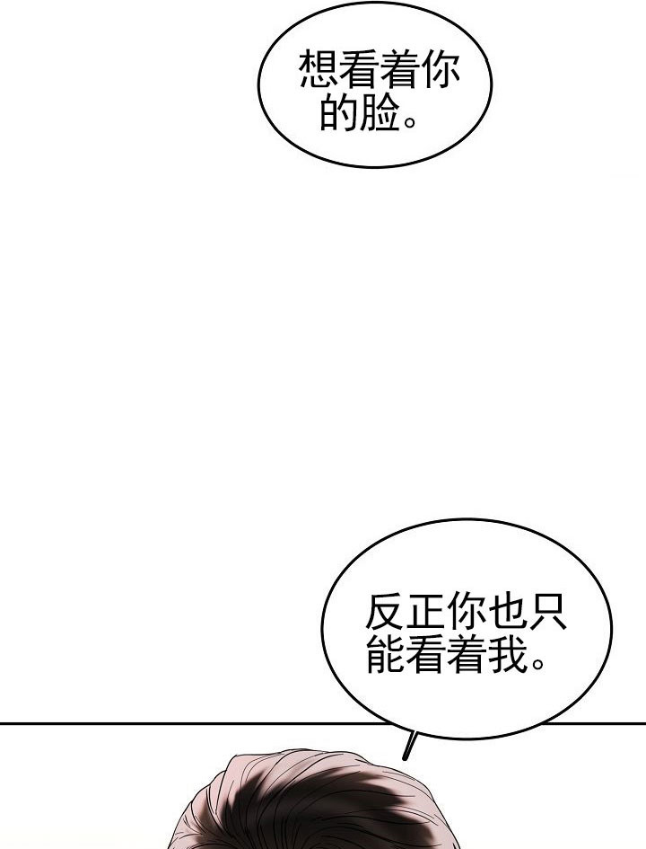 总裁秘书不好当/安全伙伴 第69话 第12页