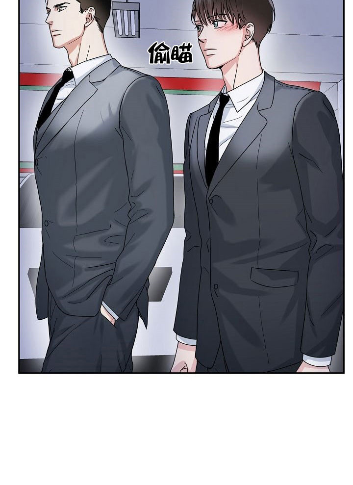 总裁秘书不好当/安全伙伴 第69话 第20页