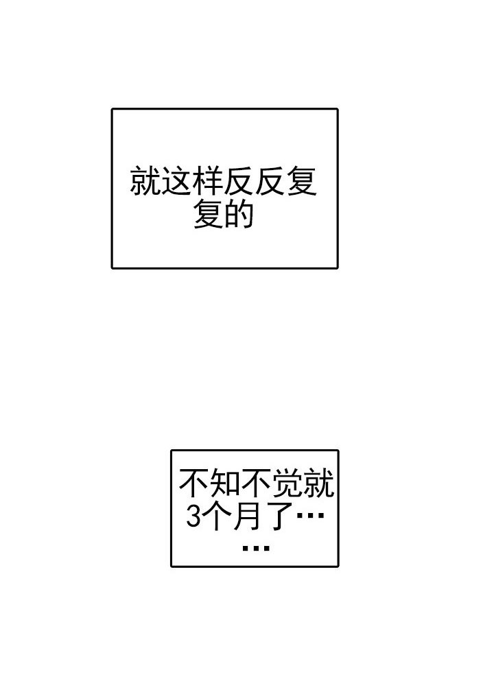 总裁秘书不好当/安全伙伴 第69话 第23页