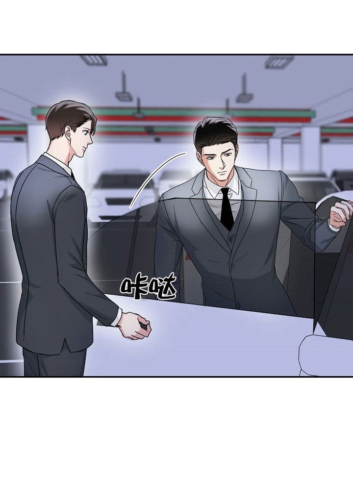 总裁秘书不好当/安全伙伴 第68话 第1页