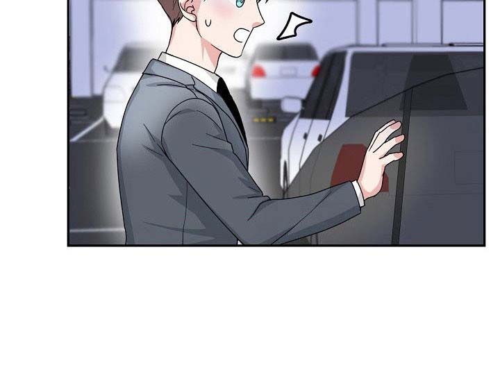 总裁秘书不好当/安全伙伴 第68话 第5页