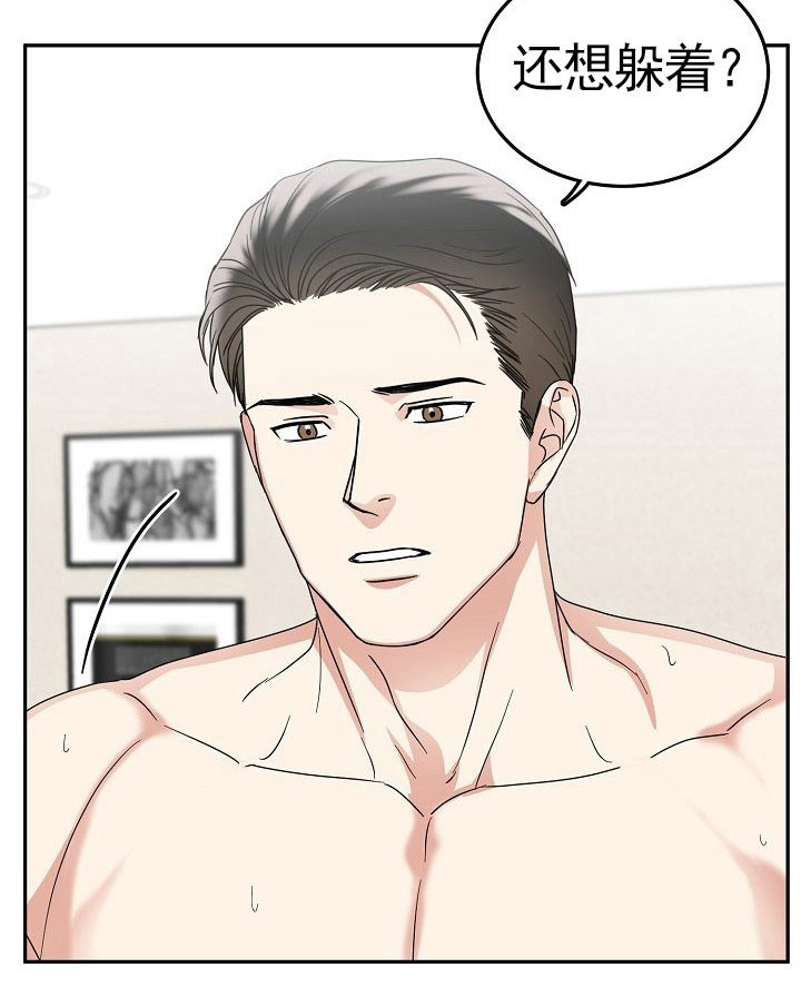 总裁秘书不好当/安全伙伴 第68话 第12页