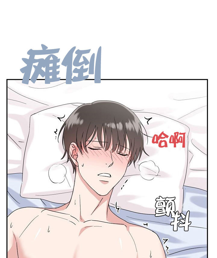 总裁秘书不好当/安全伙伴 第68话 第6页