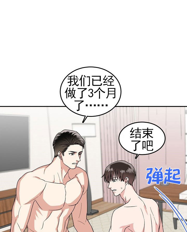总裁秘书不好当/安全伙伴 第68话 第13页