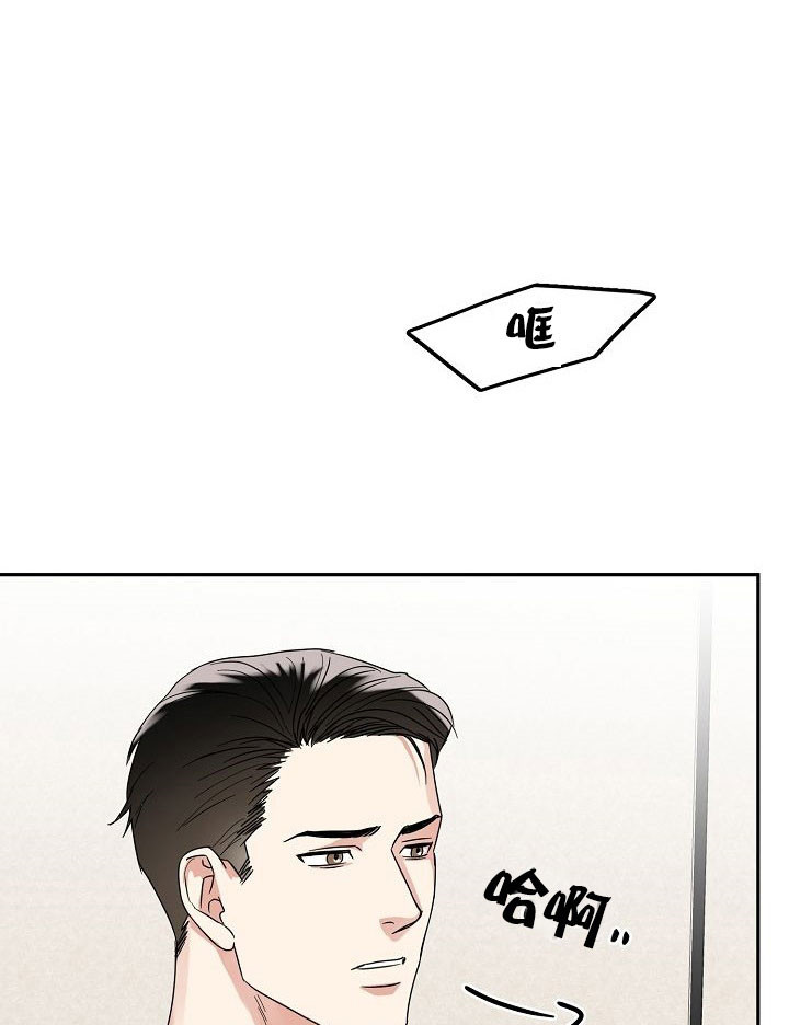 总裁秘书不好当/安全伙伴 第68话 第23页