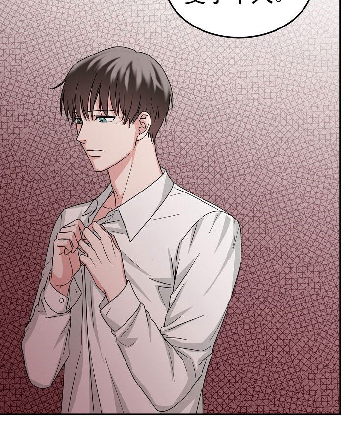 总裁秘书不好当/安全伙伴 第68话 第19页