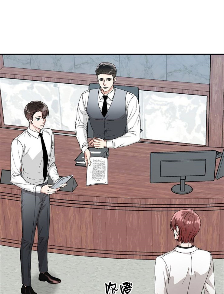总裁秘书不好当/安全伙伴 第67话 第19页