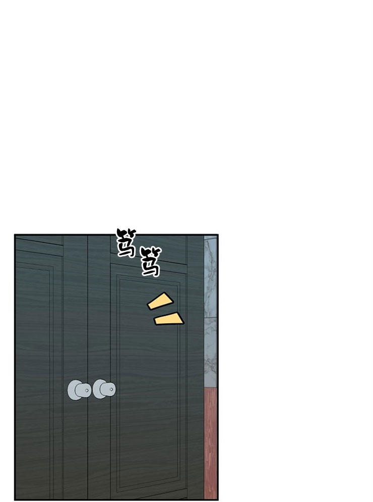 总裁秘书不好当/安全伙伴 第67话 第14页