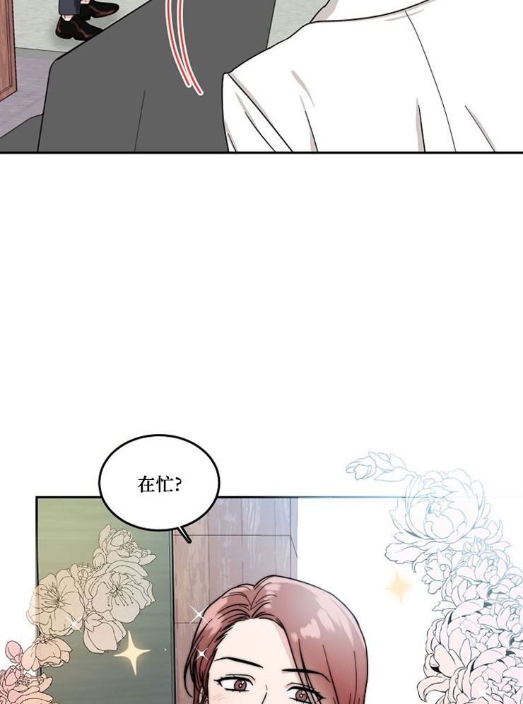 总裁秘书不好当/安全伙伴 第67话 第16页
