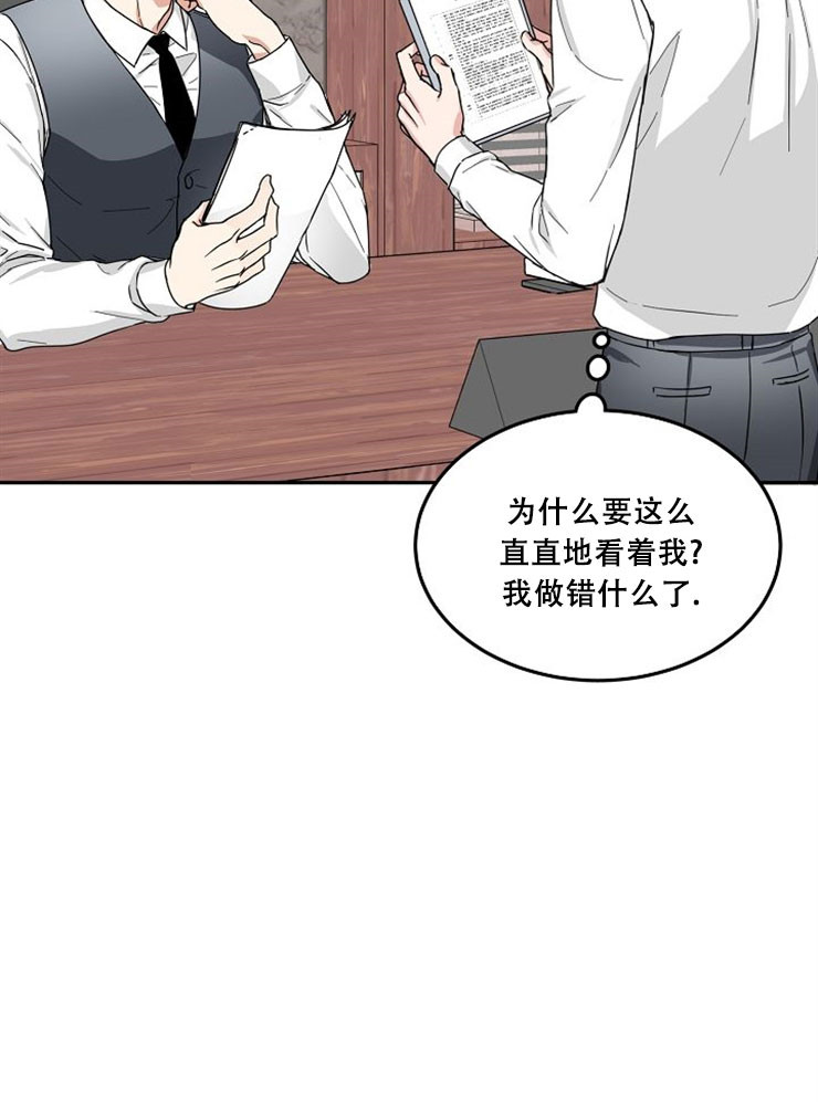 总裁秘书不好当/安全伙伴 第67话 第10页
