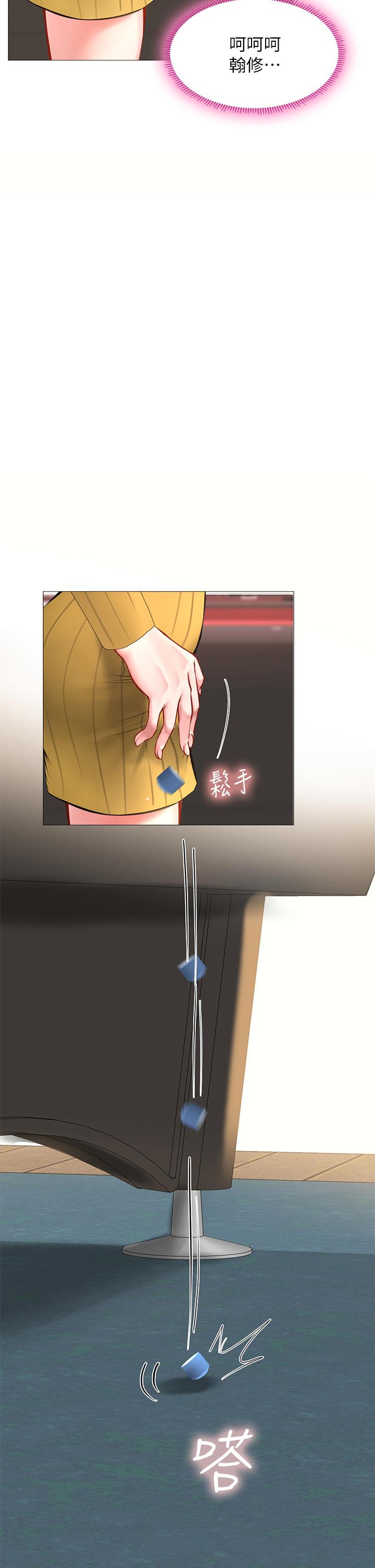 享樂補習街 第91話-我看你能撐多久 第3页