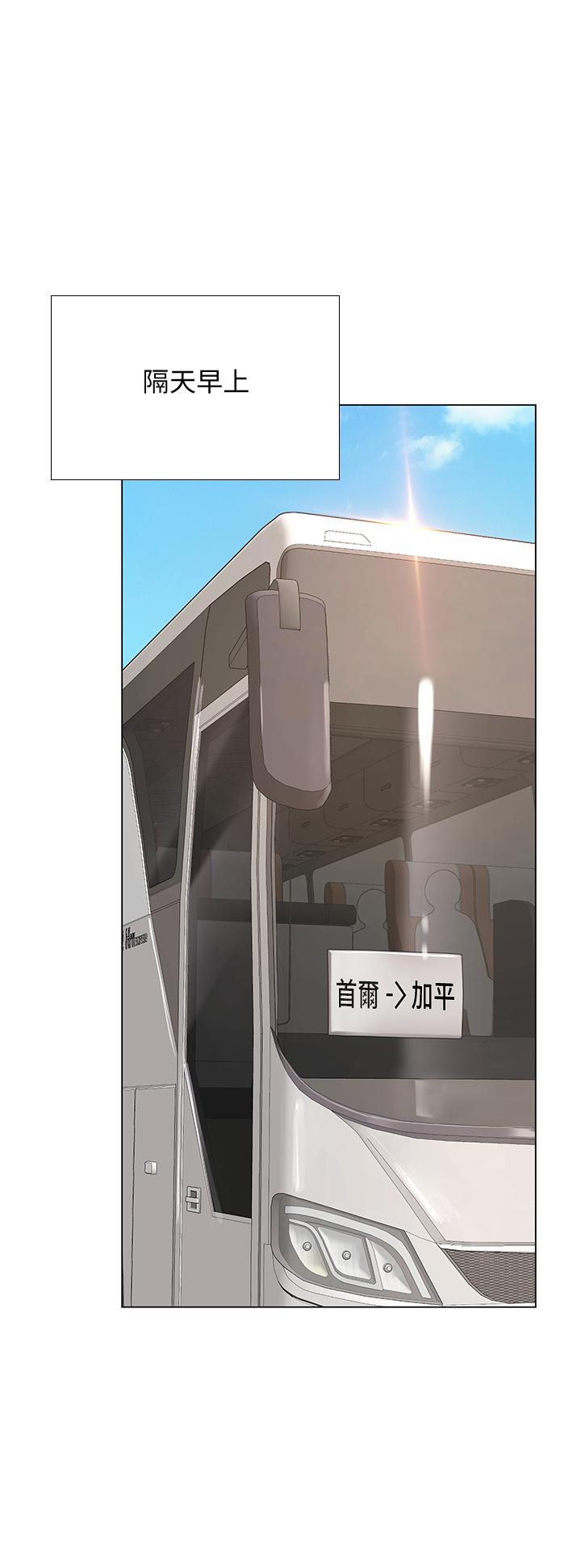 享樂補習街 第92話-要是他們醒來怎麼辦 第9页