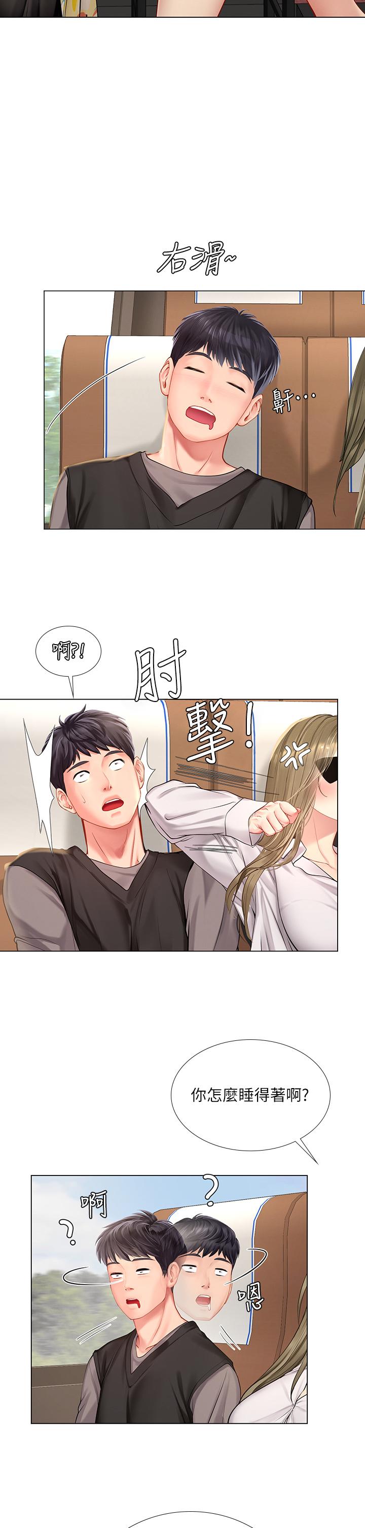 享樂補習街 第92話-要是他們醒來怎麼辦 第11页