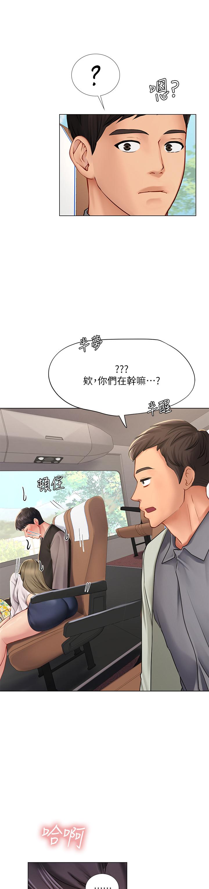 享樂補習街 第92話-要是他們醒來怎麼辦 第27页