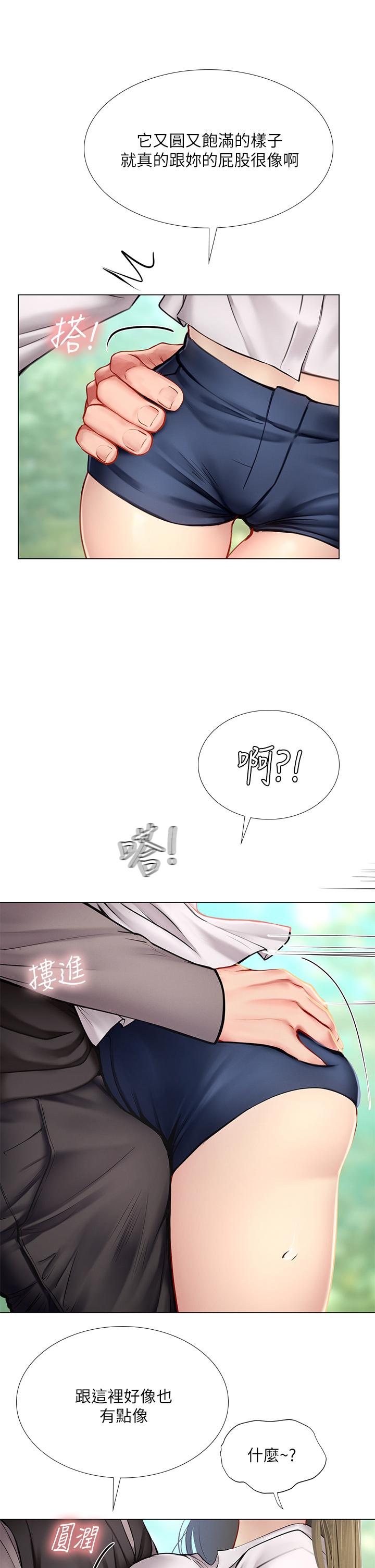 享樂補習街 第93話-智妍魅力無邊的屁股 第35页