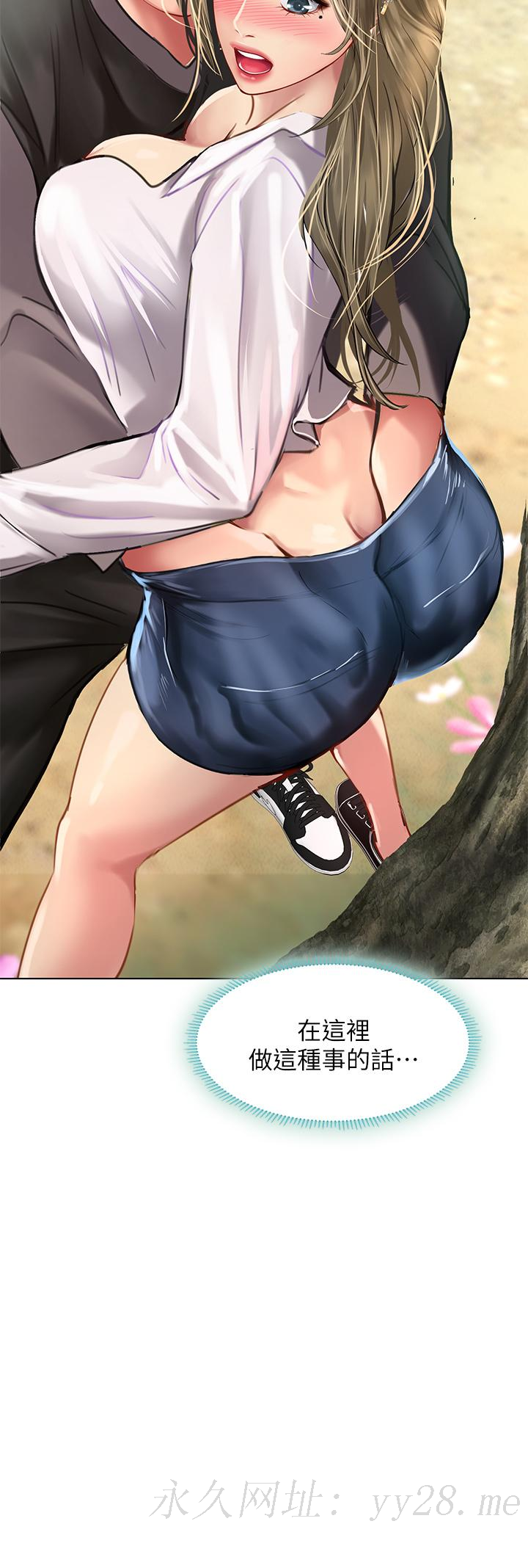 享樂補習街 第93話-智妍魅力無邊的屁股 第39页