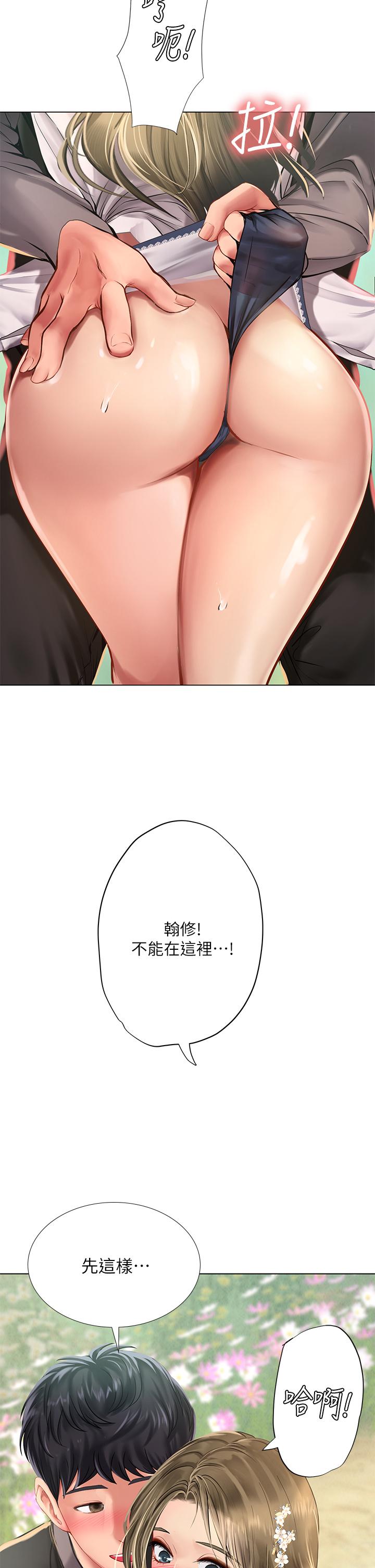 享樂補習街 第93話-智妍魅力無邊的屁股 第38页