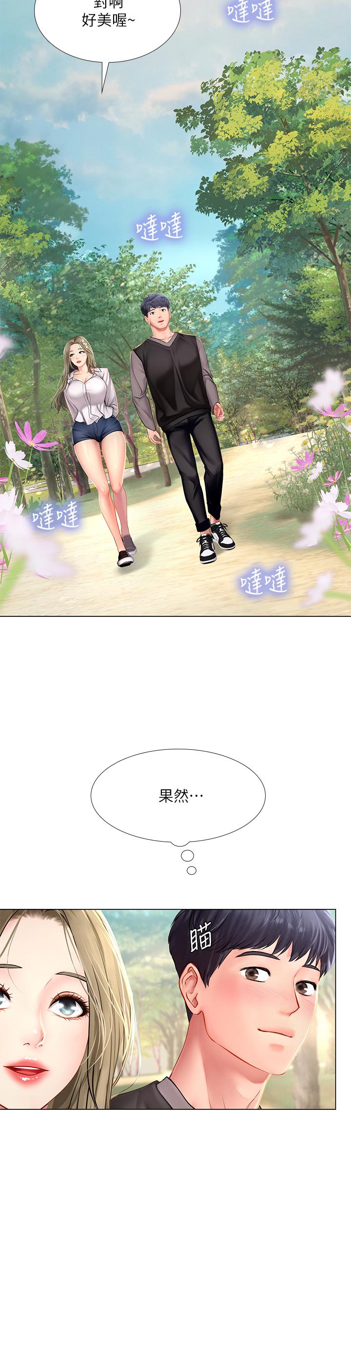 享樂補習街 第93話-智妍魅力無邊的屁股 第29页