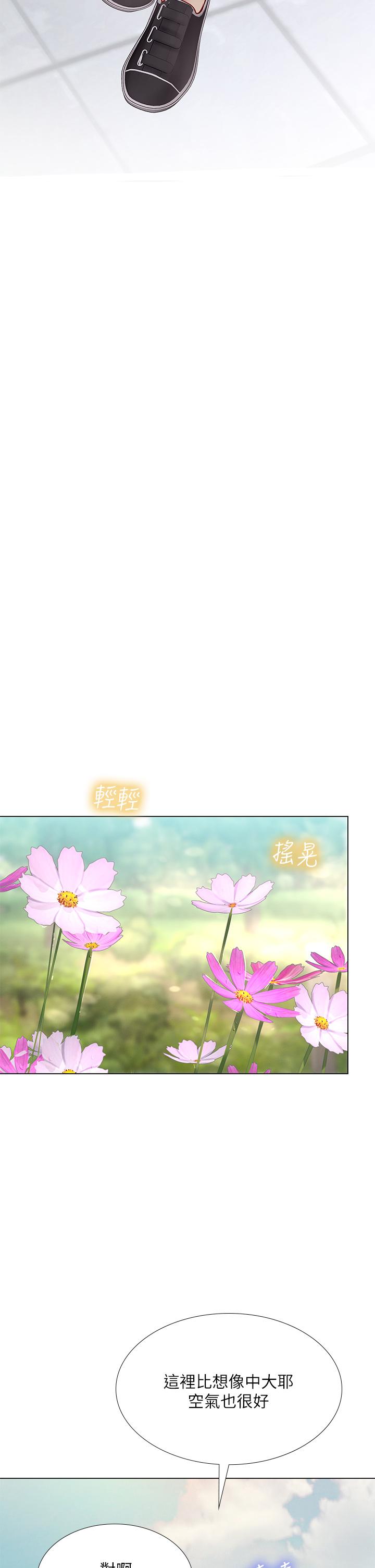 享樂補習街 第93話-智妍魅力無邊的屁股 第28页