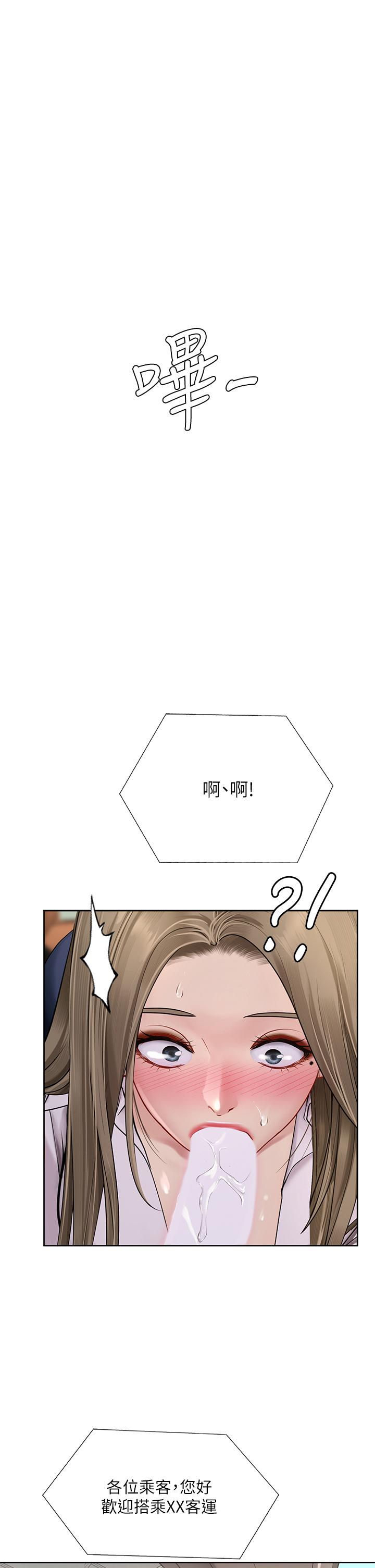 享樂補習街 第93話-智妍魅力無邊的屁股 第1页