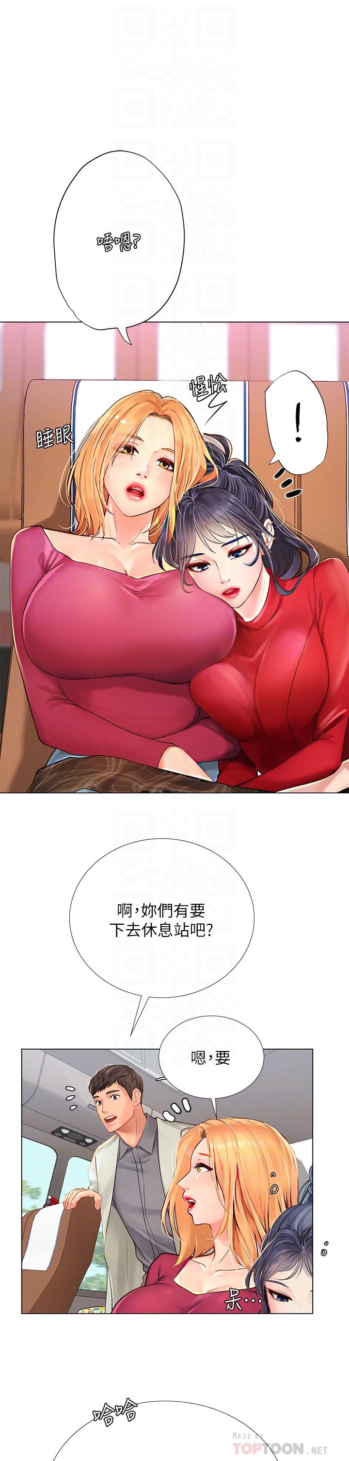 享樂補習街 第93話-智妍魅力無邊的屁股 第6页