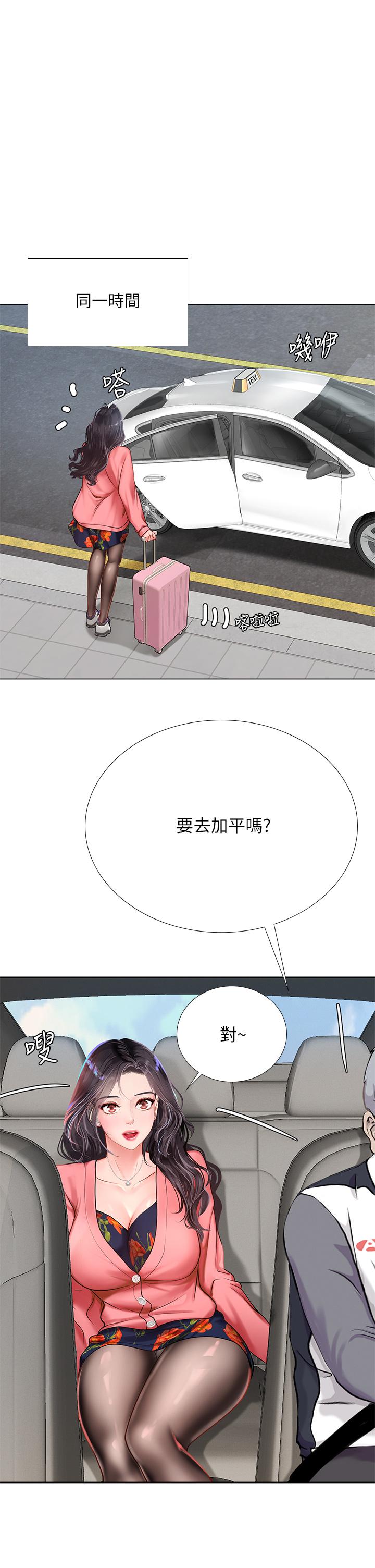 享樂補習街 第93話-智妍魅力無邊的屁股 第9页