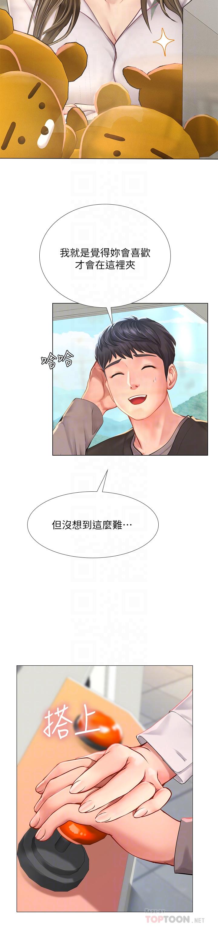 享樂補習街 第93話-智妍魅力無邊的屁股 第18页