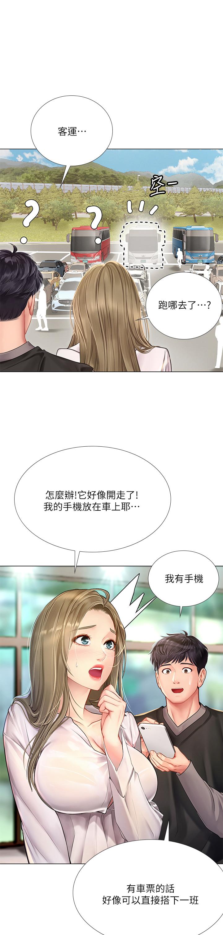 享樂補習街 第93話-智妍魅力無邊的屁股 第25页