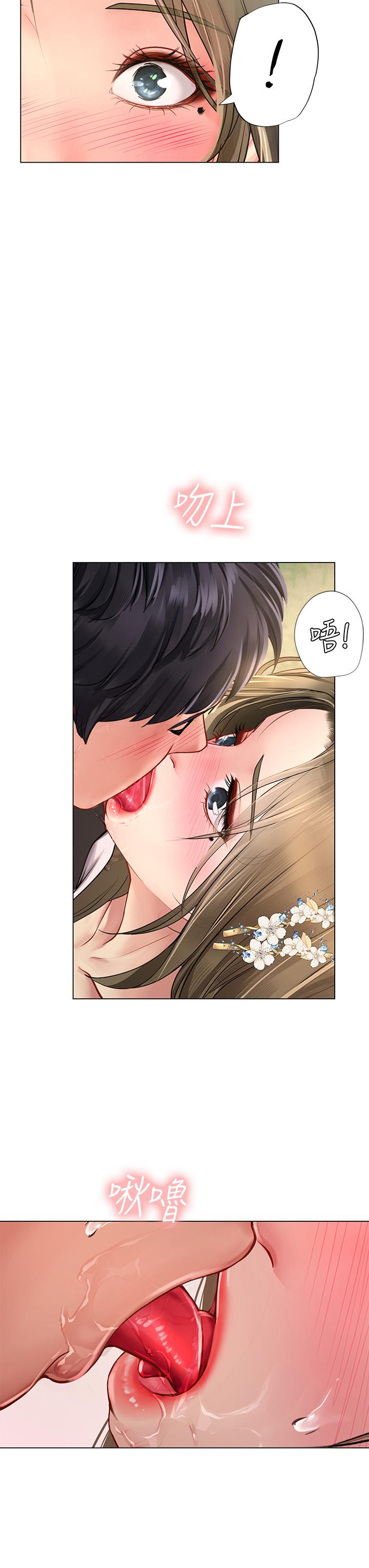 享樂補習街 第94話-不要管別人，快點干我 第3页