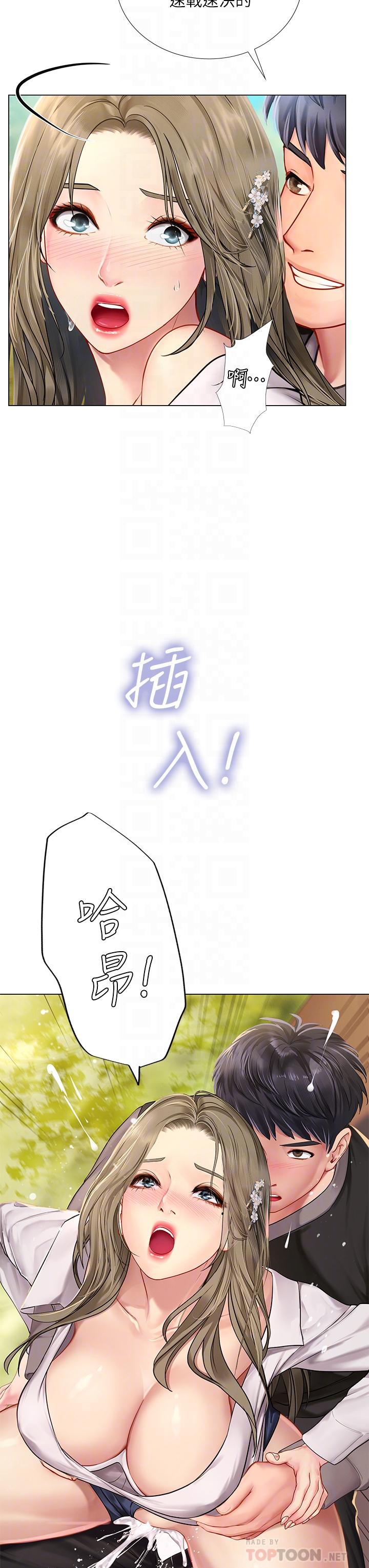 享樂補習街 第94話-不要管別人，快點干我 第12页