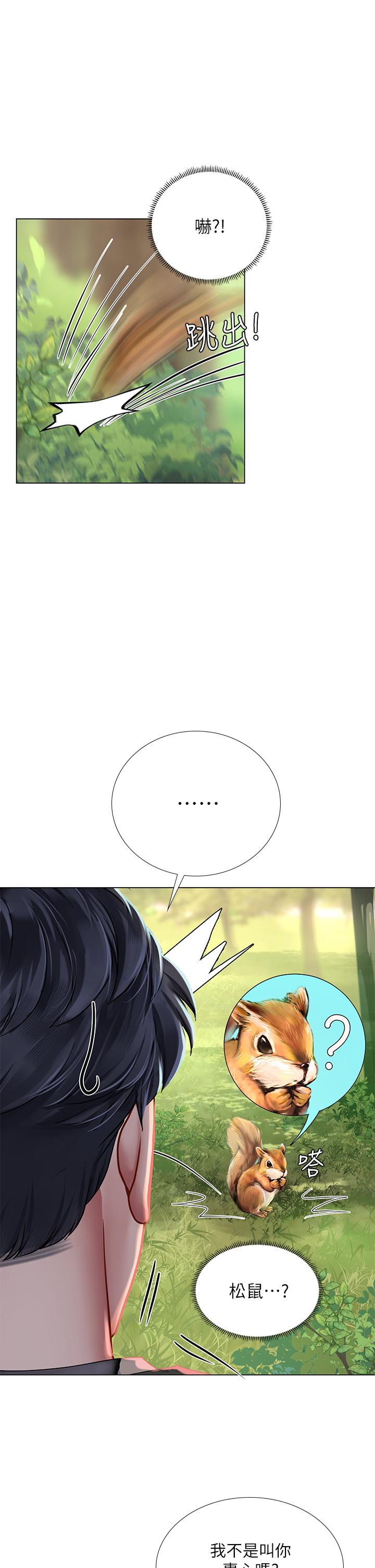 享樂補習街 第94話-不要管別人，快點干我 第19页