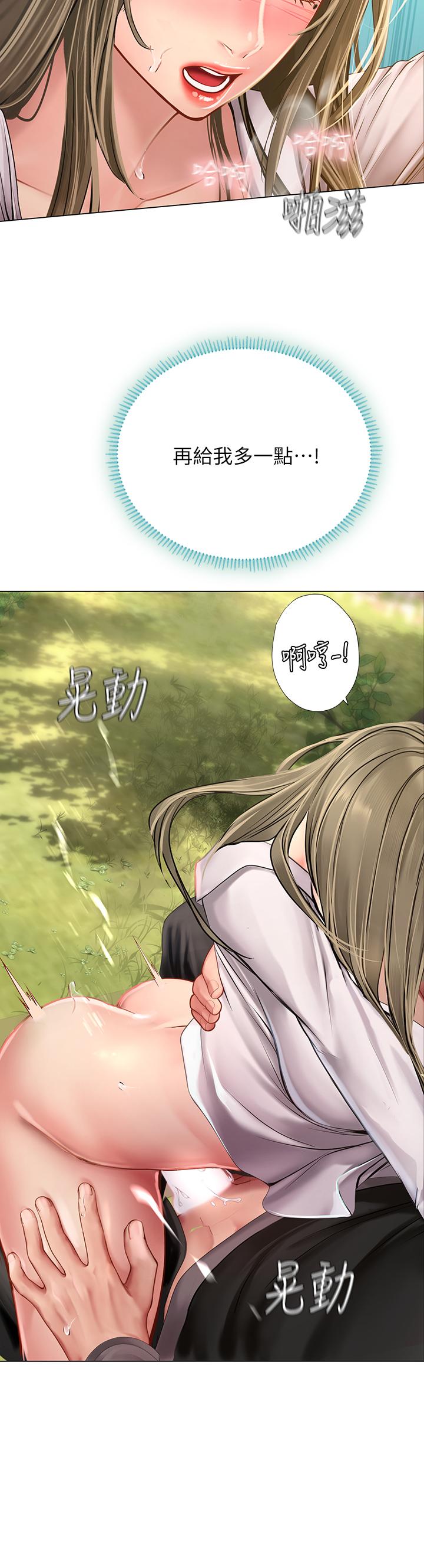 享樂補習街 第94話-不要管別人，快點干我 第28页