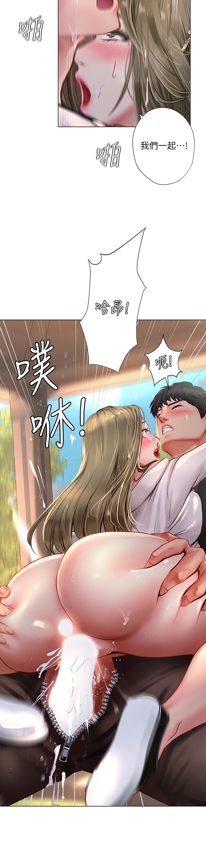 享樂補習街 第94話-不要管別人，快點干我 第30页
