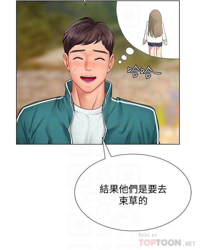 享樂補習街 第95話-延珠犀利的提問 第14页