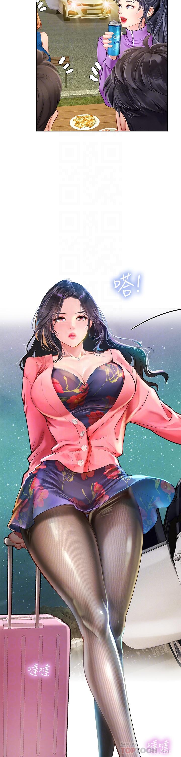 享樂補習街 第95話-延珠犀利的提問 第16页