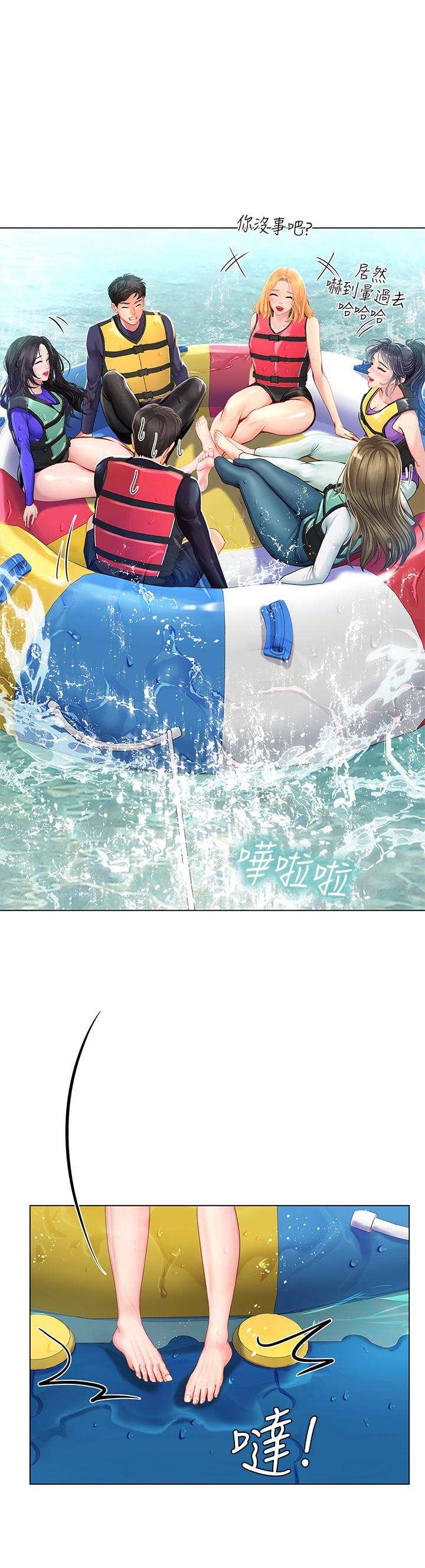 享樂補習街 第95話-延珠犀利的提問 第29页