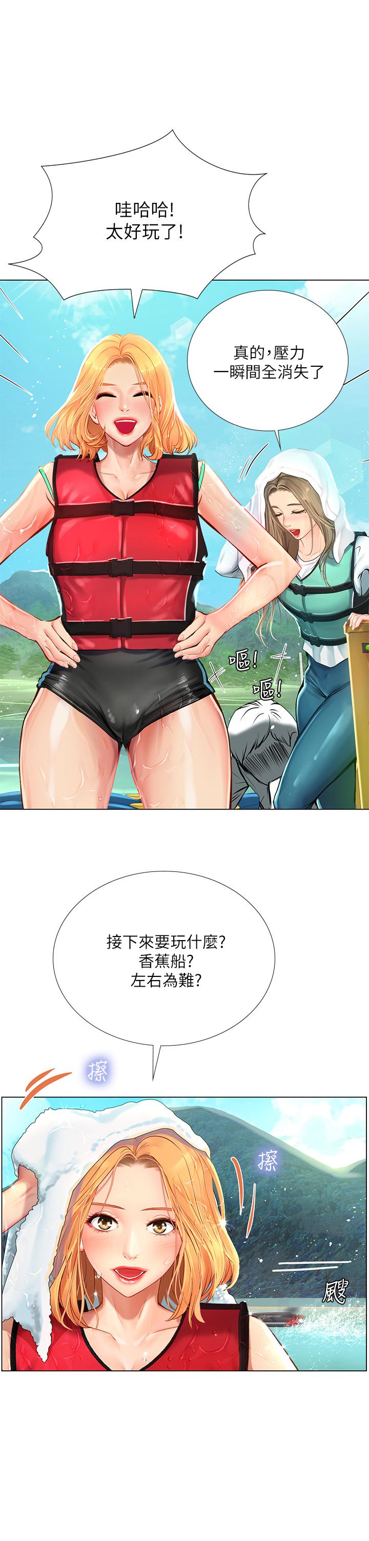 享樂補習街 第95話-延珠犀利的提問 第30页