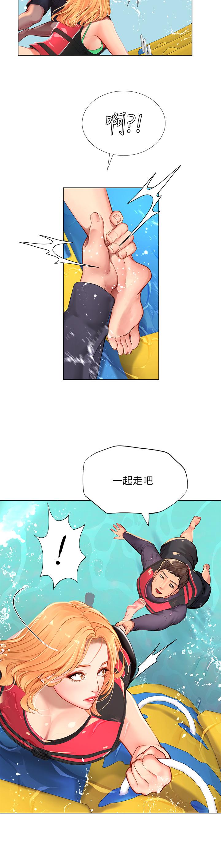 享樂補習街 第95話-延珠犀利的提問 第34页