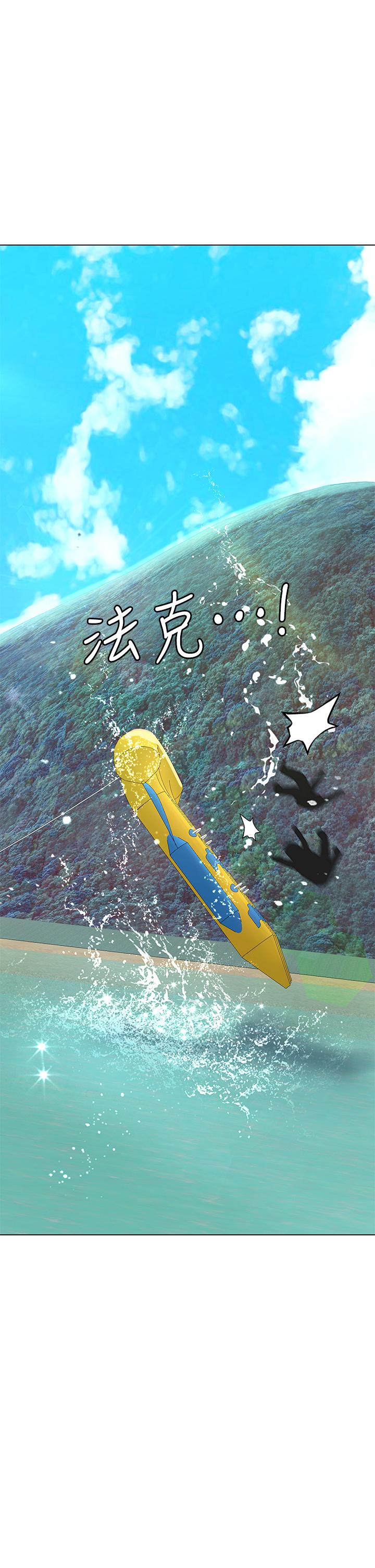 享樂補習街 第95話-延珠犀利的提問 第35页