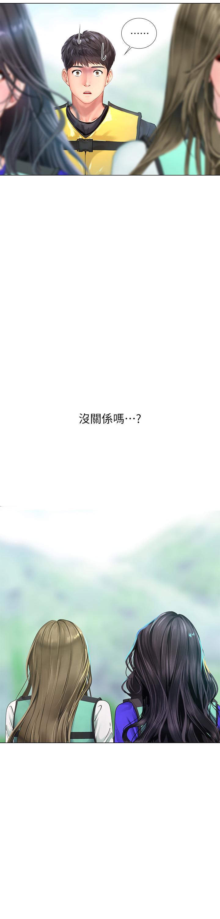 享樂補習街 第95話-延珠犀利的提問 第36页