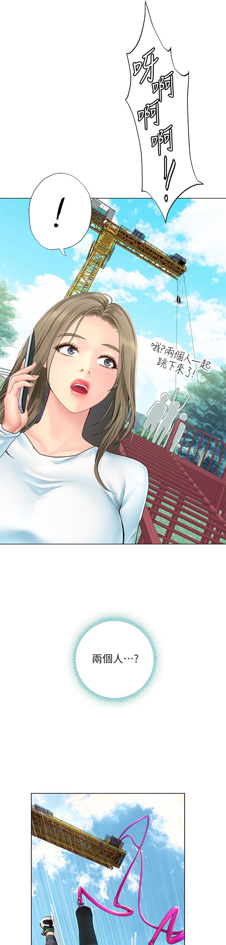 享樂補習街 第96話-你應該還沒要睡吧 第23页