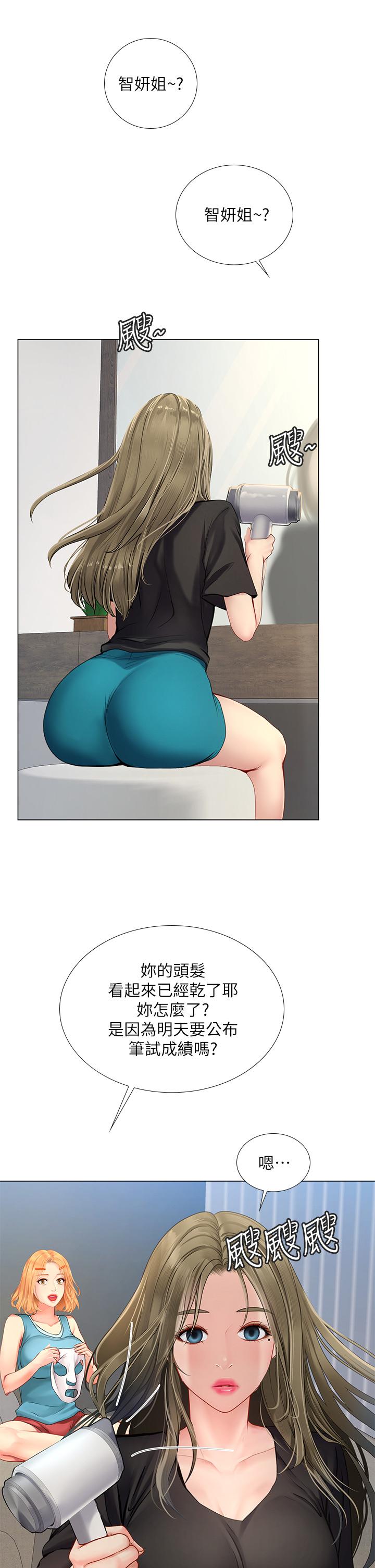 享樂補習街 第96話-你應該還沒要睡吧 第26页