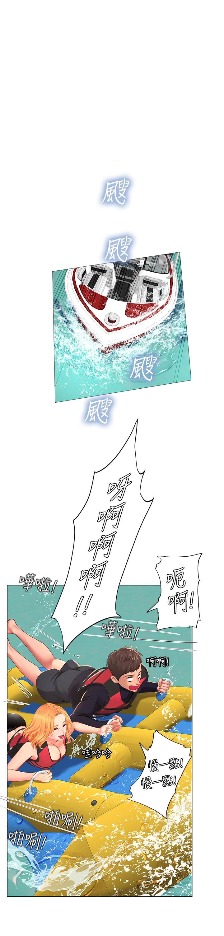 享樂補習街 第96話-你應該還沒要睡吧 第1页